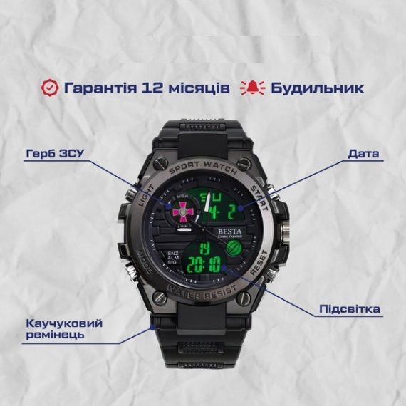 Чоловічий наручний годинник Besta Tattoo ЗСУ (Чорний)