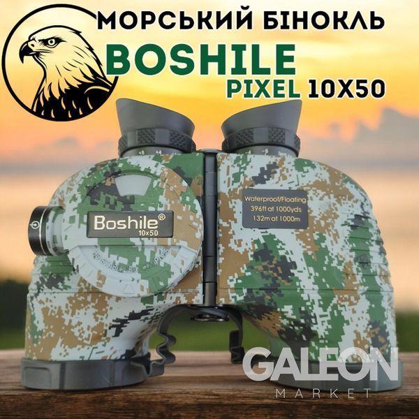 Бинокль Boshile 10х50 с дальномерной сеткой (Пиксель)