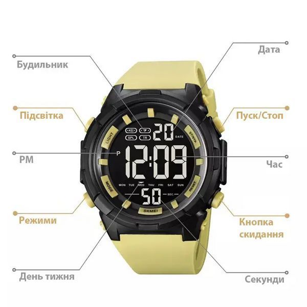 Чоловічий наручний годинник Skmei 1845 Жовтий