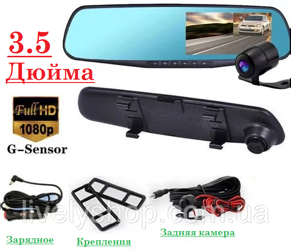 Зеркало видеорегистратор с камерой заднего вида Vehicle Blackbox DVR Full HD 3.5 дюймов Оригинал