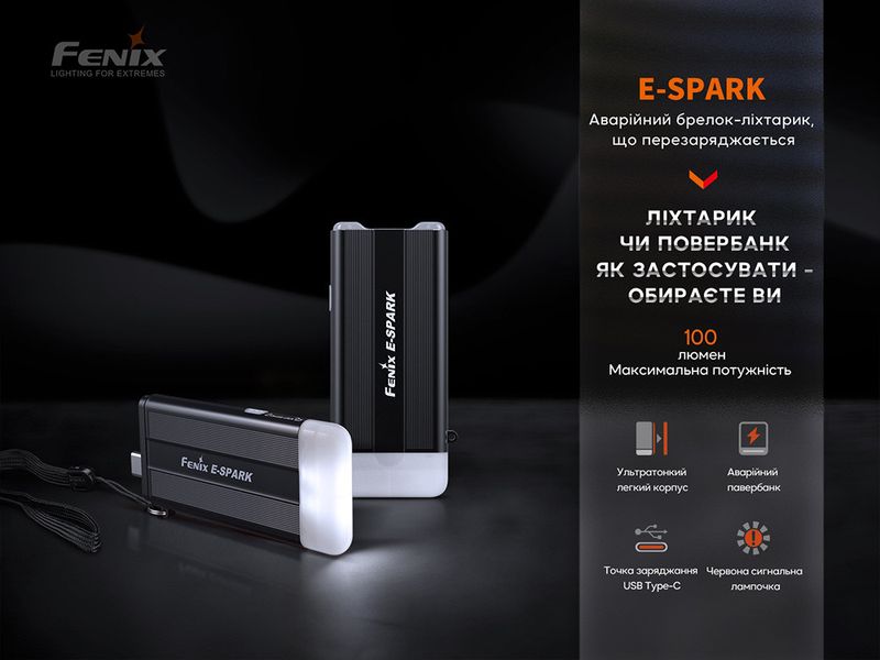 Ручной фонарь брелок Fenix E-Spark 100лм (Черный)