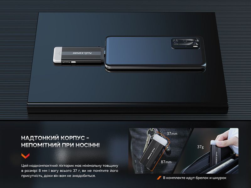 Ручной фонарь брелок Fenix E-Spark 100лм (Черный)