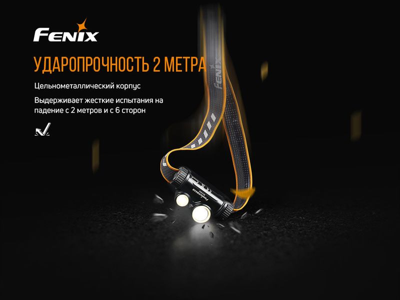 Налобный фонарик Fenix HM65R 1000лм IP68