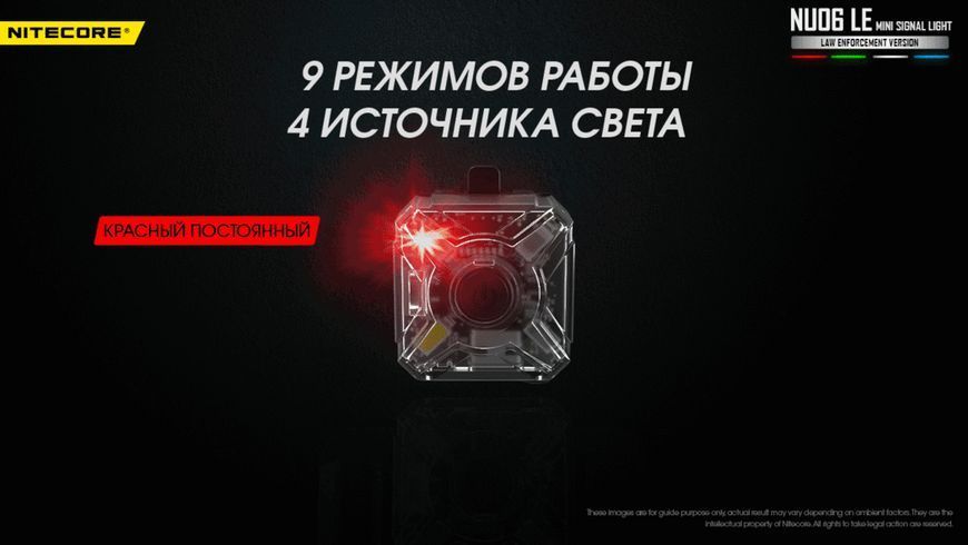 Універсальний сигнальний ліхтар Nitecore NU06 LE ліхтар-маяк