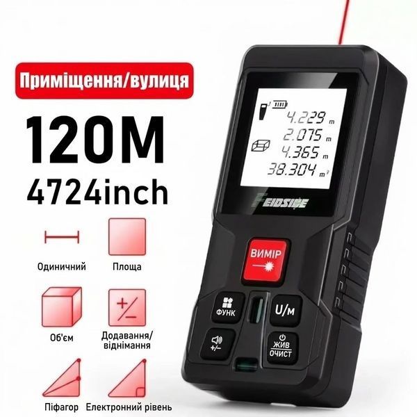 Лазерный дальномер Feidside 120M (до 120м) рулетка Черный
