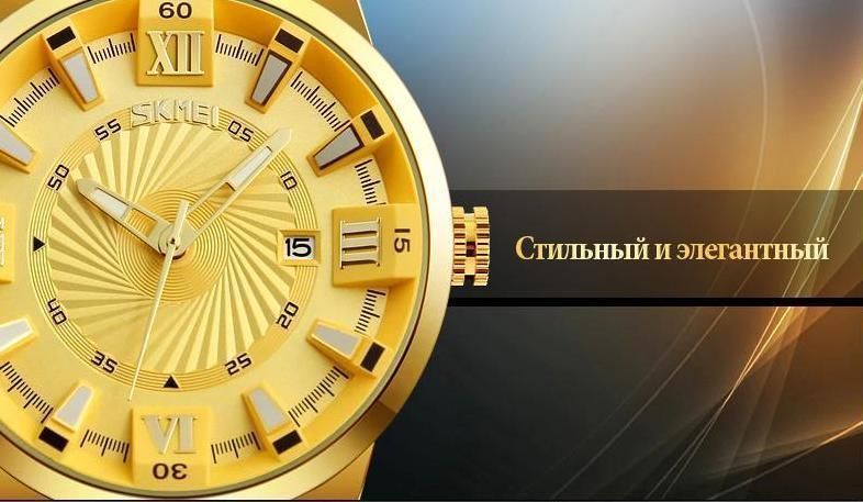 Годинник чоловічий наручний Skmei 9166 Gold gold оригінал