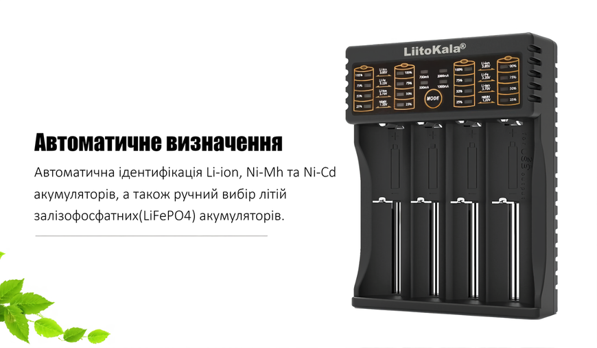 Заряднoe устройство Liitokala Lii-402 на 4 слота (для Ni-MH, Ni-CD, Li-Ion, LiFePO4)