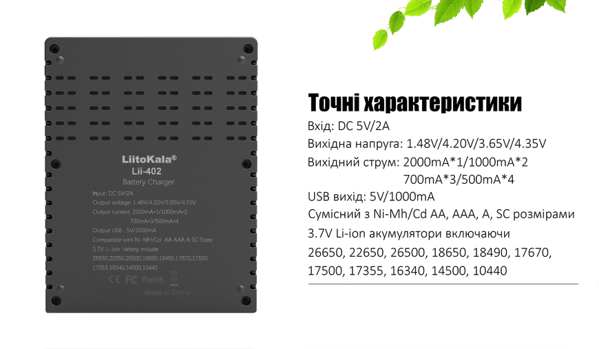 Заряднoe устройство Liitokala Lii-402 на 4 слота (для Ni-MH, Ni-CD, Li-Ion, LiFePO4)