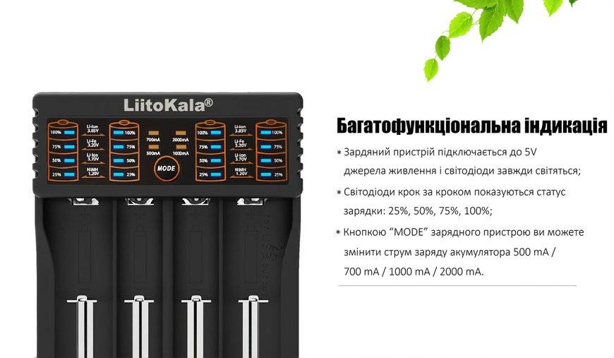 Заряднoe устройство Liitokala Lii-402 на 4 слота (для Ni-MH, Ni-CD, Li-Ion, LiFePO4)