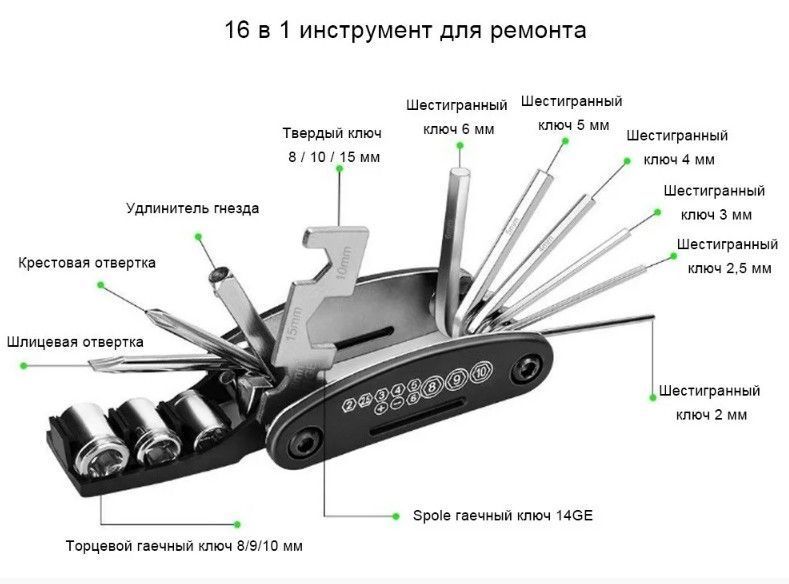 Набор инструментов Gocomma для ремонта велосипедов 16 в 1 Мини насос