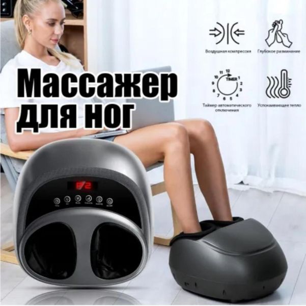 Масажер для ніг повітряно-компресійний та роликовий масаж з підігрівом GH-B