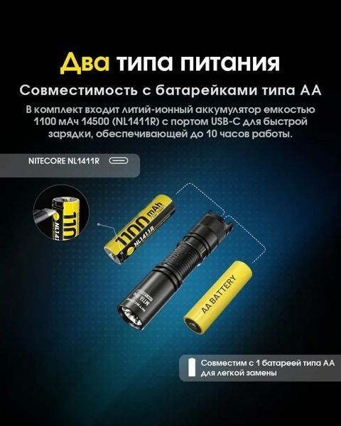 Кишеньковий ручний ліхтарик Nitecore MT1A Pro 800лм USB-C