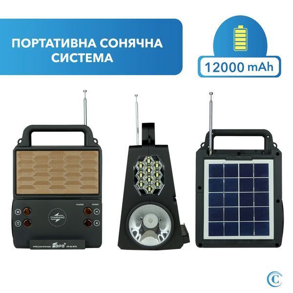 Солнечная зарядная система Solar FP-05WSL + 2 фонаря + радио + Bluetooth + беспроводная зарядка