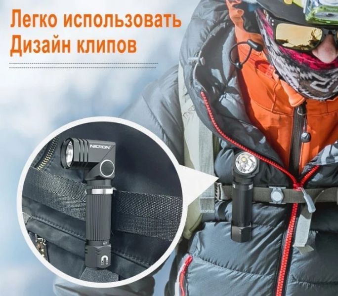 Фонарь Nicron N7 Магнит 90 градусов поворот IP65 600 Lm фонарик