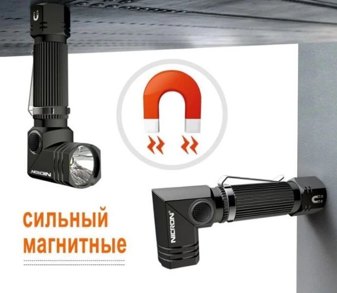 Фонарь Nicron N7 Магнит 90 градусов поворот IP65 600 Lm фонарик