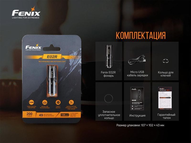 Ручной мини фонарик Fenix E02R 200лм Micro USB (Синий)