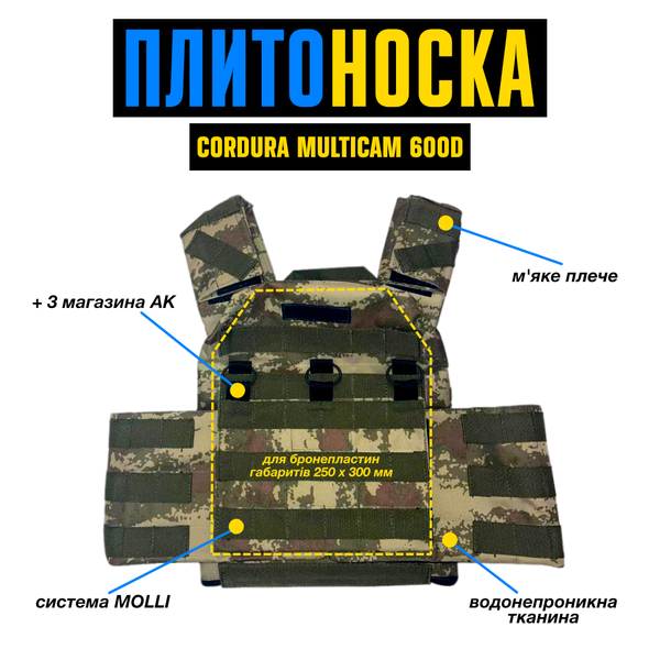 Тактическая плитоноска Cordura 600D + 3 кармана + с боковыми карманами под плиты (без плит) Мультикам