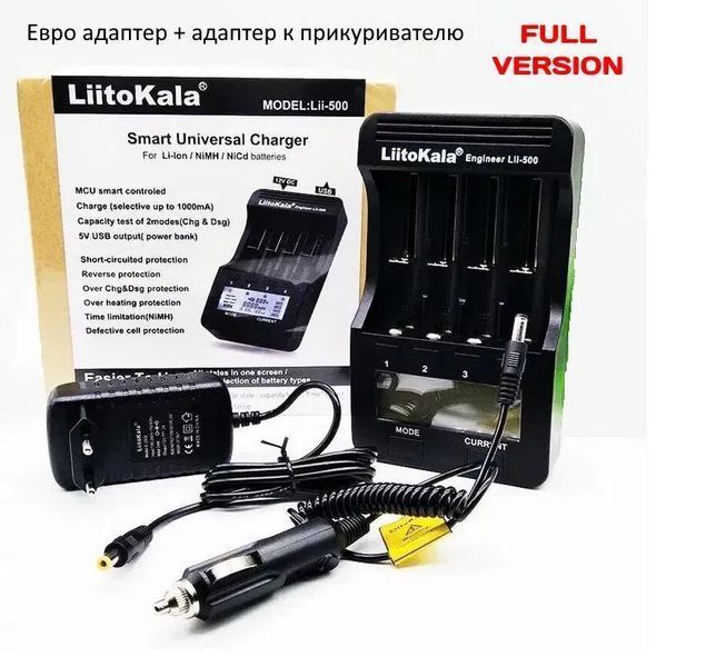 Заряднoe устройство Liitokala Lii-500 на 4 канала (для Ni-MH, Ni-CD, Li-Ion) с блоком питания + автоадаптер