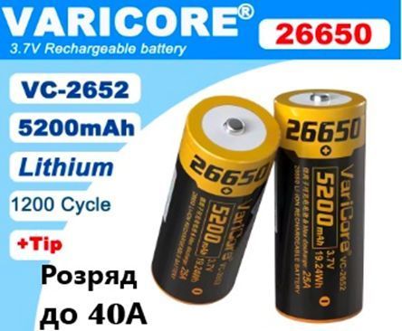 Акумулятор 26650 VariCore VC-2652 Li-ion 5200мАг 3.7В JT 25A