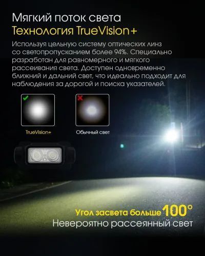 Налобний ліхтар Nitecore NU43 (біле + червоне світло) 1400лм 9 режимів USB-C з датчиком наближення