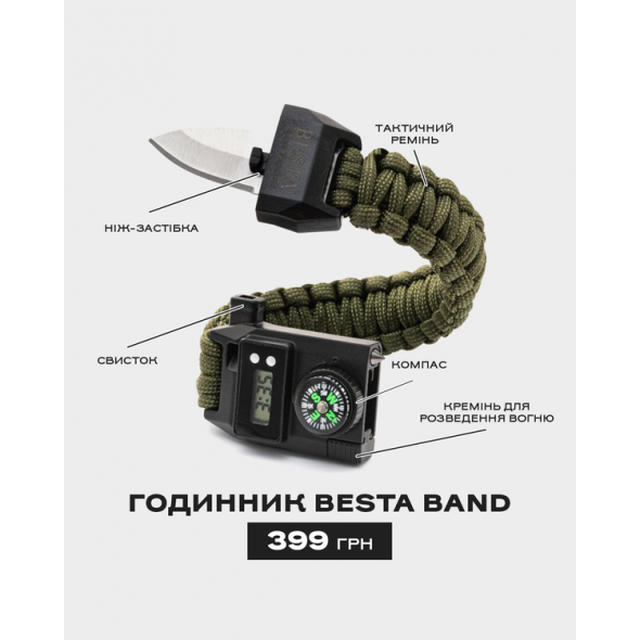 Мужские армейские часы Besta Band с компасом (6 в 1)