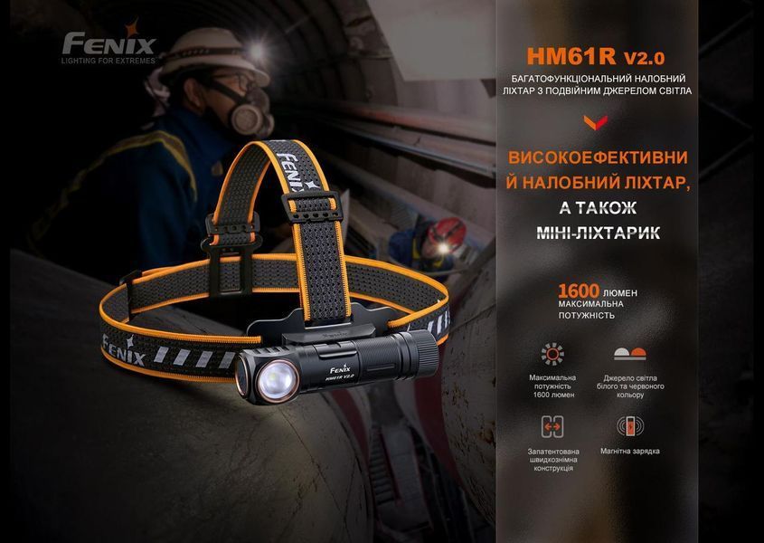 Налобный мультифонарь Fenix HM61R V2.0 (Черный)