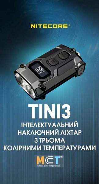 Фонарь брелок Nitecore TINI 3 2xNiteLab UHE LED 600 лм USB-C (5 режимов) Серый