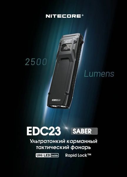Мощный ручной фонарь Nitecore EDC23 2500лм USB-C (6 режимов) Черный