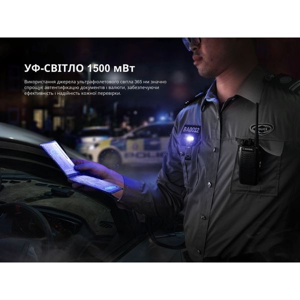 Ліхтар ручний ультрафіолетовий Fenix ​​SW05R-UV Led (Чорний)