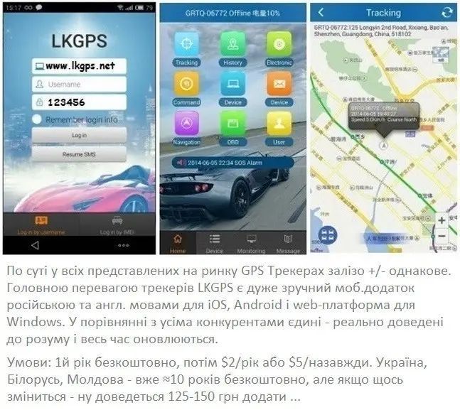 Автономний автомобільний трекер LK-209C GPS 20000мАч на 240 днів + магніт