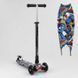 Триколісний самокат Best Scooter Skyper Maxi колеса з підсвічуванням PU 120мм (Синій)