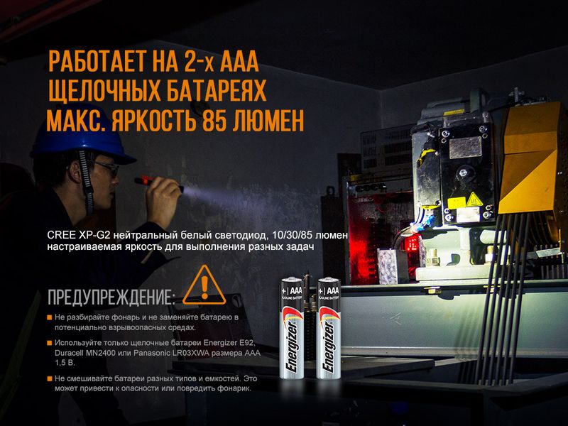 Ручной фонарик Fenix WF05E Cree XP-G2 85лм