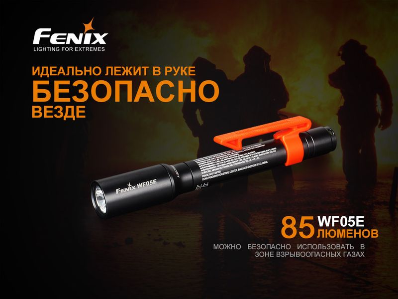 Ручной фонарик Fenix WF05E Cree XP-G2 85лм