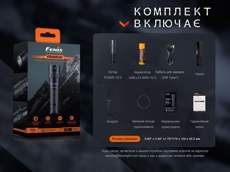 Тактичний ручний ліхтарик Fenix PD40R V3.0 3000лм USB Type-C (Чорний)
