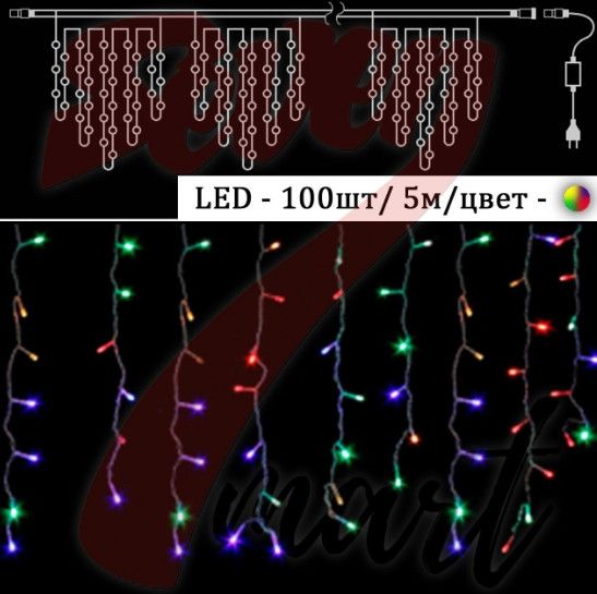 Гірлянда вулична Бахрома 5 м 120 Led (на білому дроті, з перехідником) Кольорова