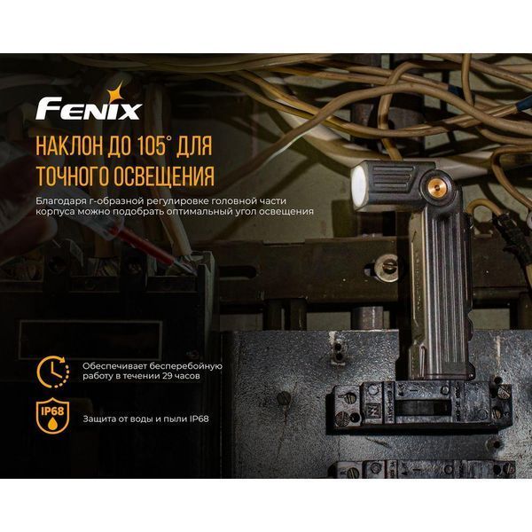 Ручний ліхтарик Fenix WT25R з магнітом 1000лм (Чорний)