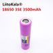 Акумулятор 18650 Samsung INR18650-35E 3500mAh Рожевий