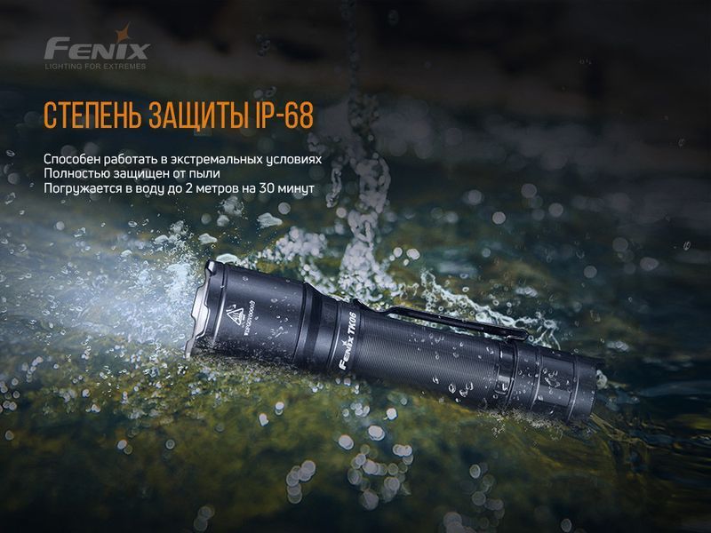 Ручний тактичний ліхтарик Fenix TK06 800лм (Чорний)