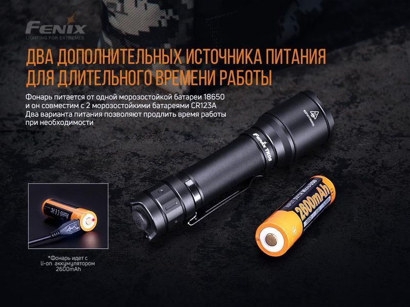 Ручний тактичний ліхтарик Fenix TK06 800лм (Чорний)