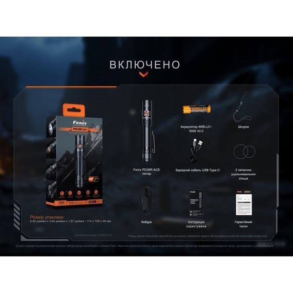 Фонарь ручной карманный Fenix ​​PD26R ACE 1300лм Черный