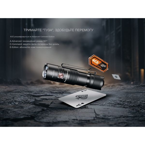Фонарь ручной карманный Fenix ​​PD26R ACE 1300лм Черный