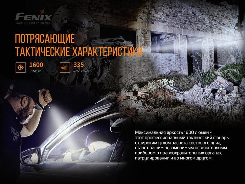 Ручний тактичний ліхтарик Fenix TK11 TAC 1600лм (Чорний)