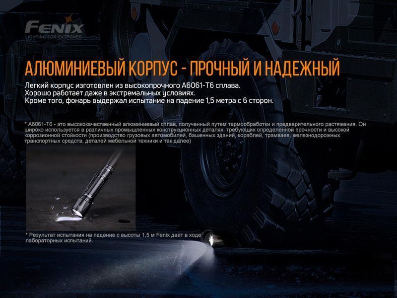 Ручний тактичний ліхтарик Fenix TK11 TAC 1600лм (Чорний)