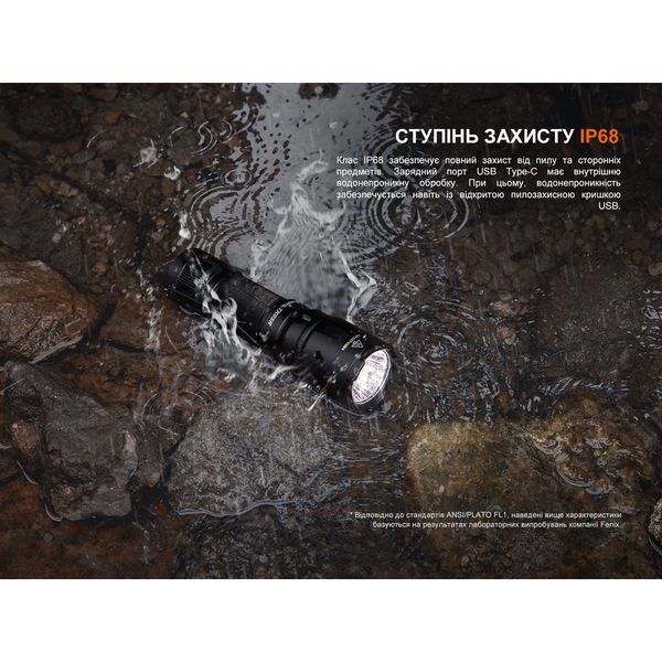 Тактический ручной фонарь Fenix ​​TK05R (до 450м)