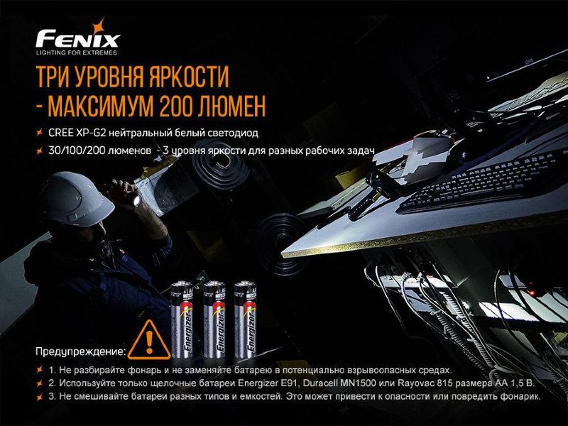 Ручной взрывобезопасный фонарь Fenix WF11E (Оранжевый)