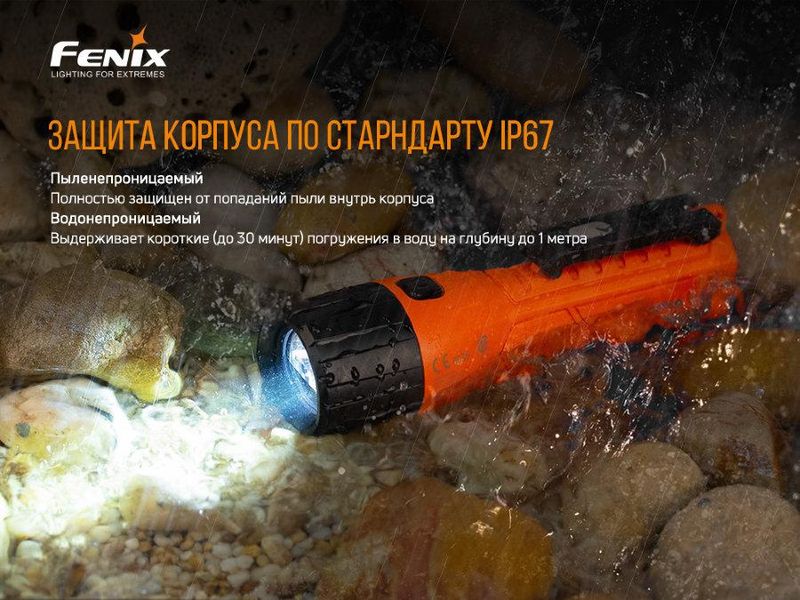 Ручной взрывобезопасный фонарь Fenix WF11E (Оранжевый)