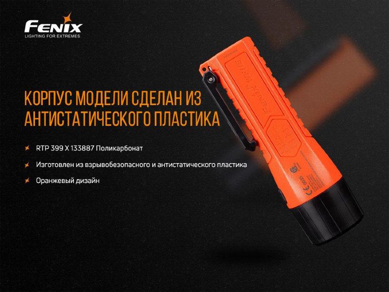 Ручной взрывобезопасный фонарь Fenix WF11E (Оранжевый)