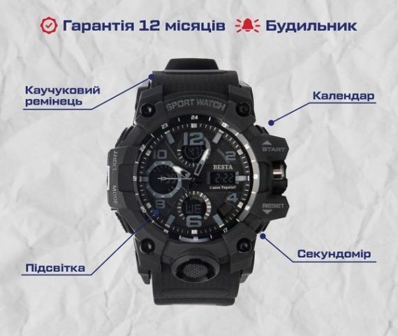 Годинник чоловічий наручний Besta Power (Чорний)