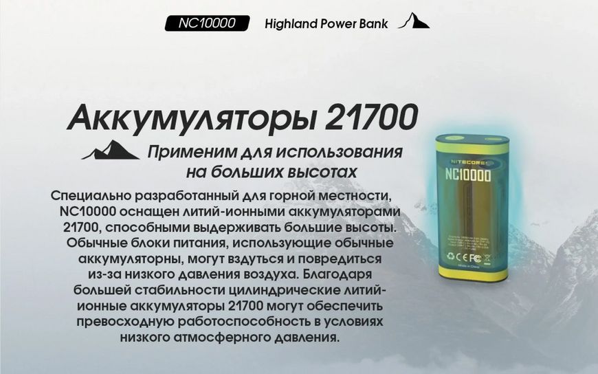 Фонарь + Power Bank Nitecore NC10000 20w QC 3.0 10000mAh