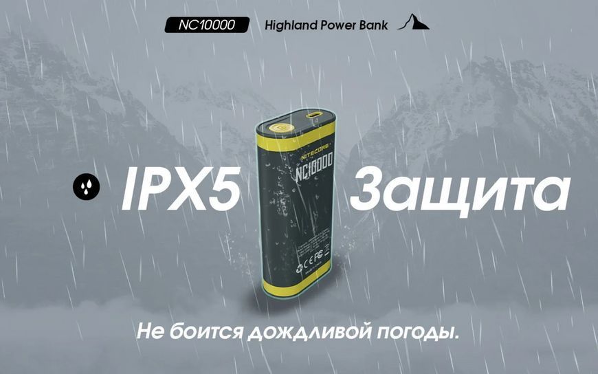 Фонарь + Power Bank Nitecore NC10000 20w QC 3.0 10000mAh